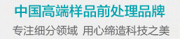 上?？乒麅x器有限公司宣傳語(yǔ)